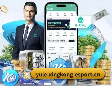 星空电竞 APP 深度功能